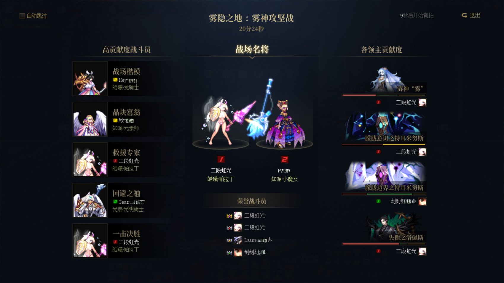 实战雾神团本各队伍伤害配置估算，以及一些心得改进和对群友的伤害估算方式6