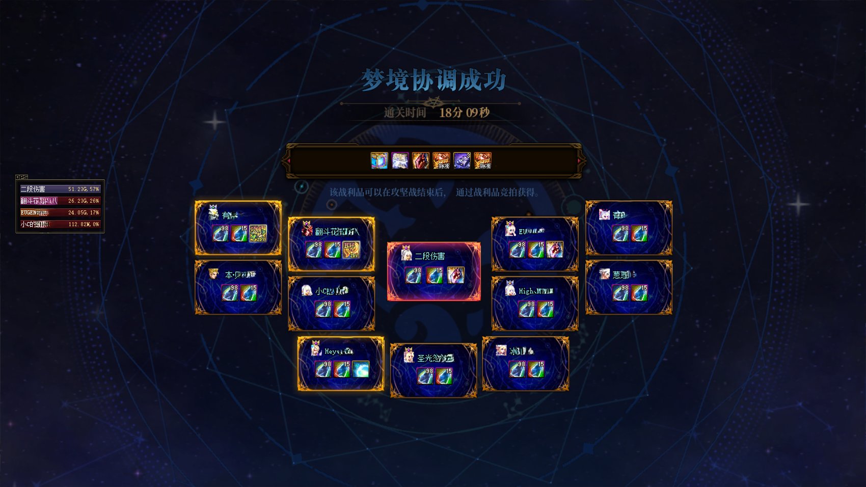 实战雾神团本各队伍伤害配置估算，以及一些心得改进和对群友的伤害估算方式7