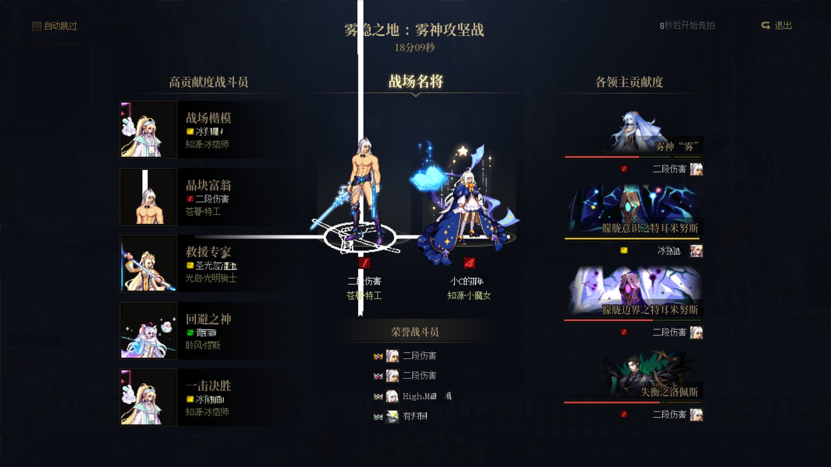 实战雾神团本各队伍伤害配置估算，以及一些心得改进和对群友的伤害估算方式8