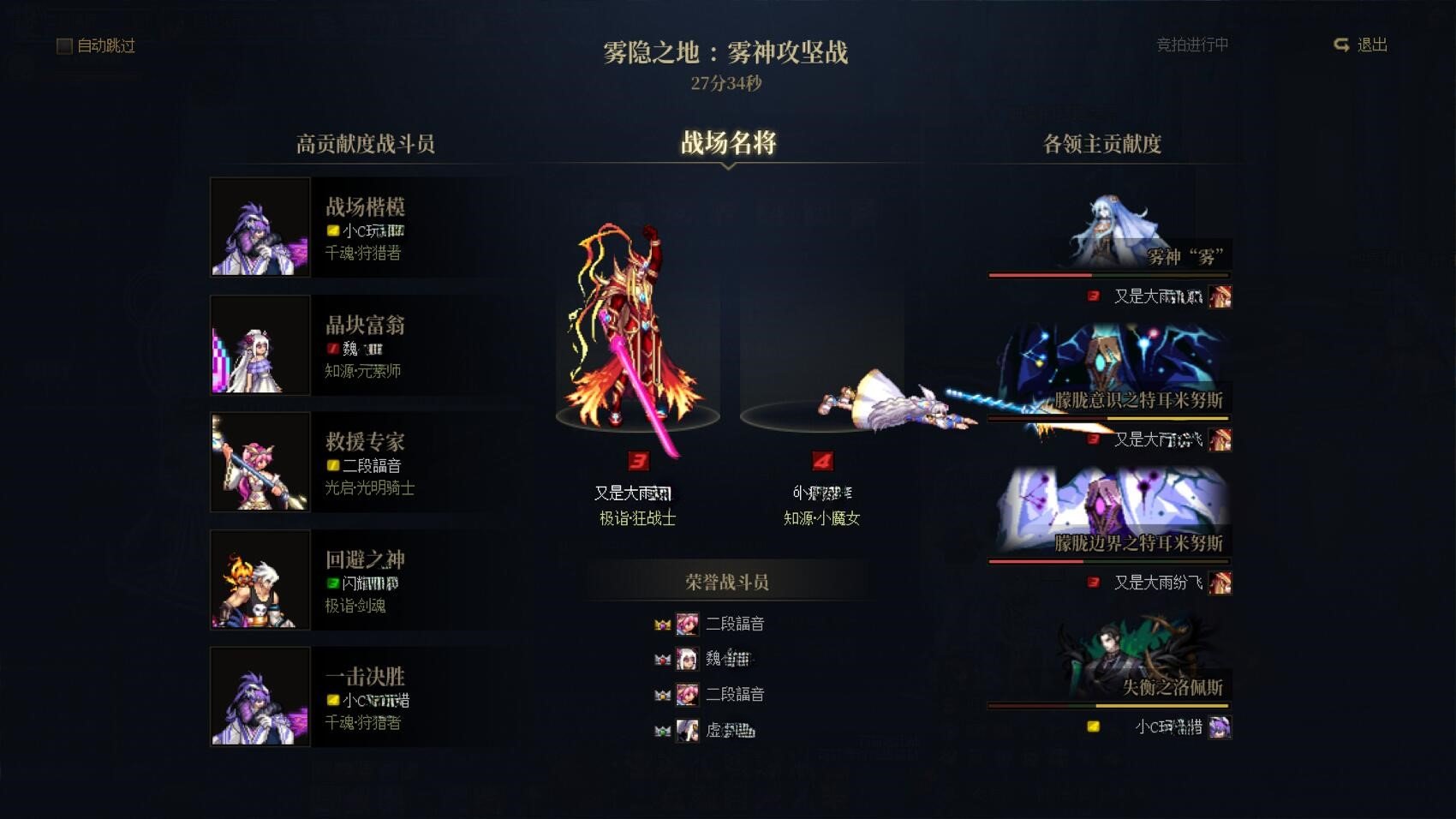 实战雾神团本各队伍伤害配置估算，以及一些心得改进和对群友的伤害估算方式10