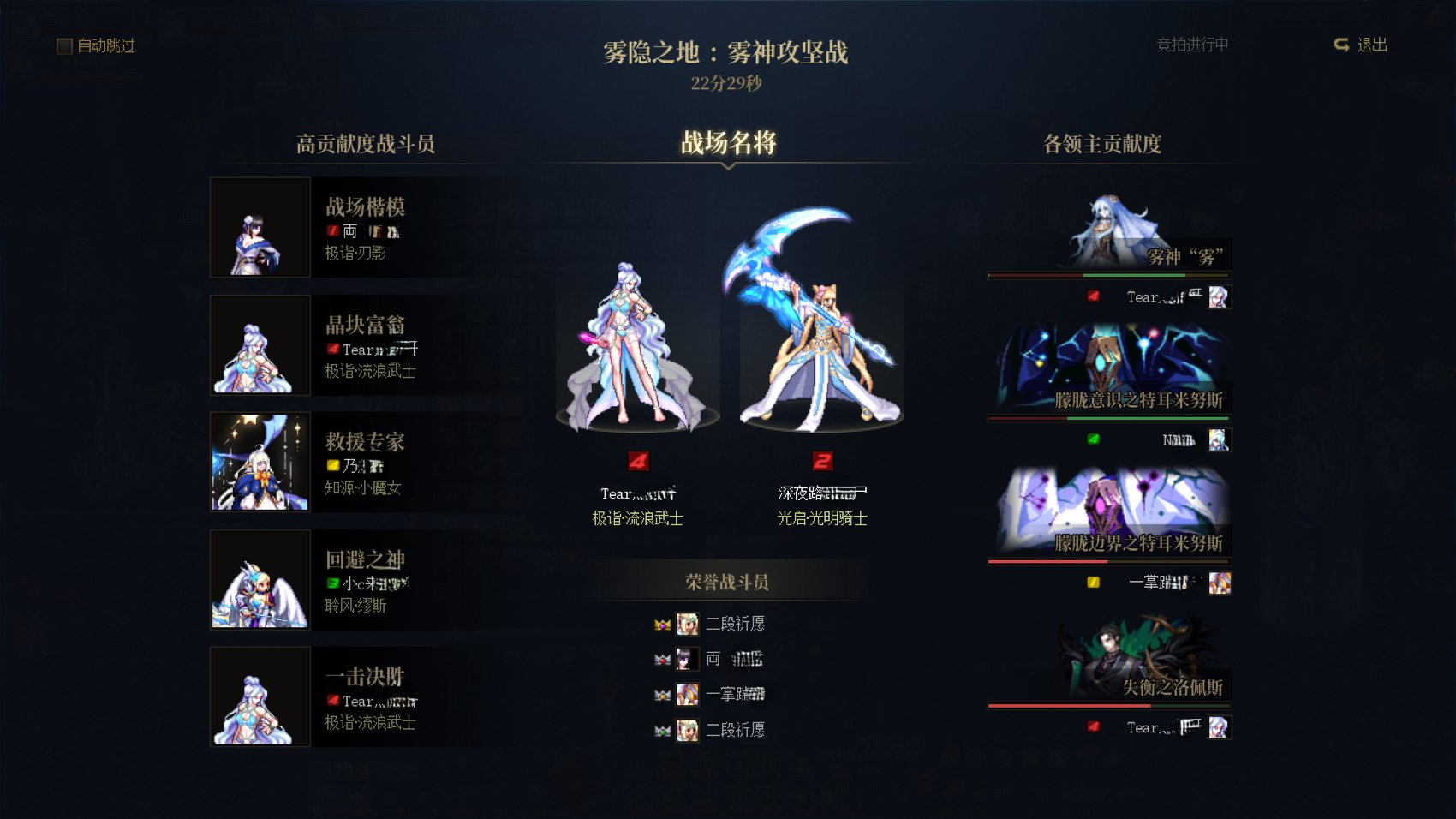 实战雾神团本各队伍伤害配置估算，以及一些心得改进和对群友的伤害估算方式12
