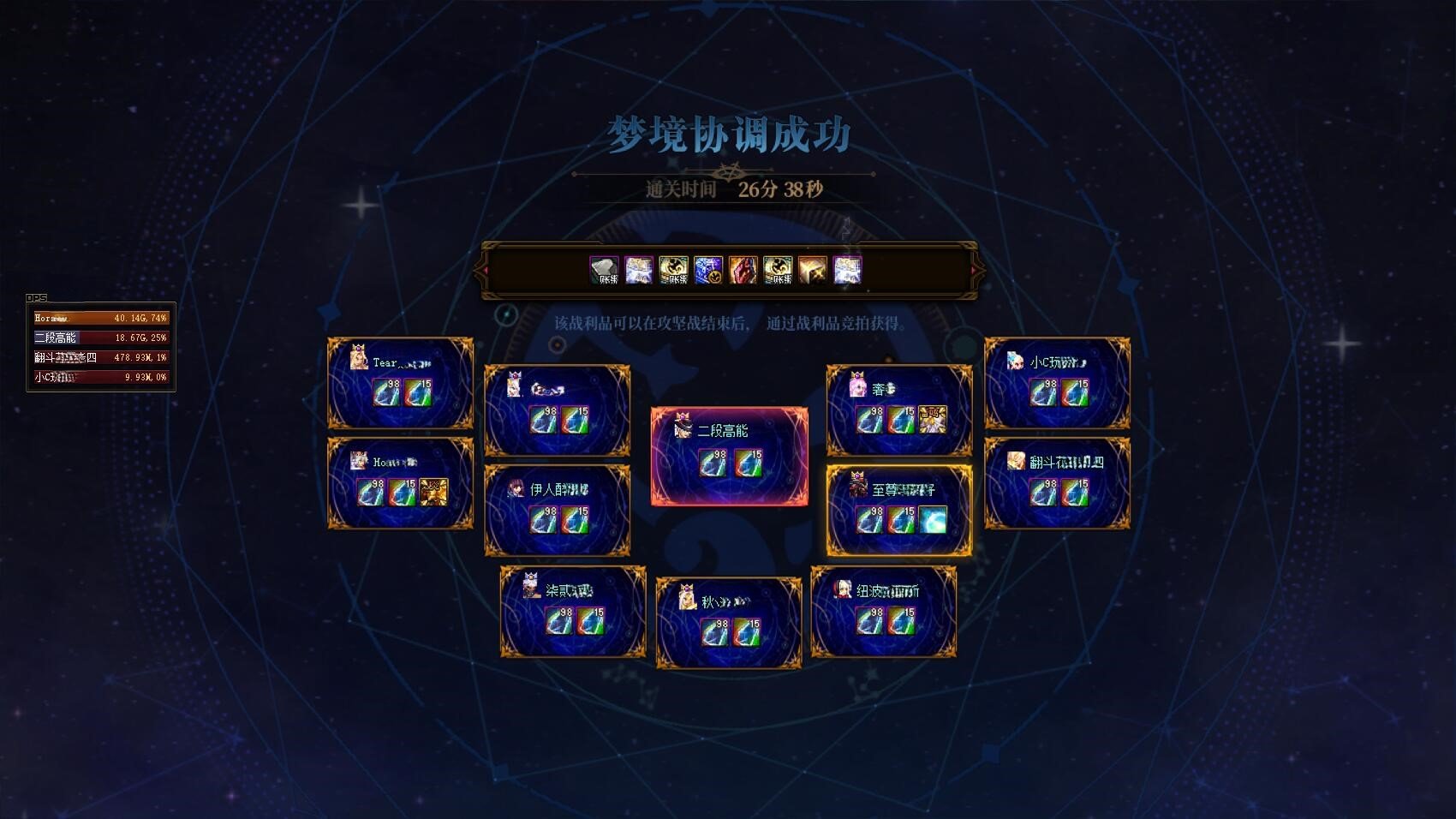 实战雾神团本各队伍伤害配置估算，以及一些心得改进和对群友的伤害估算方式13