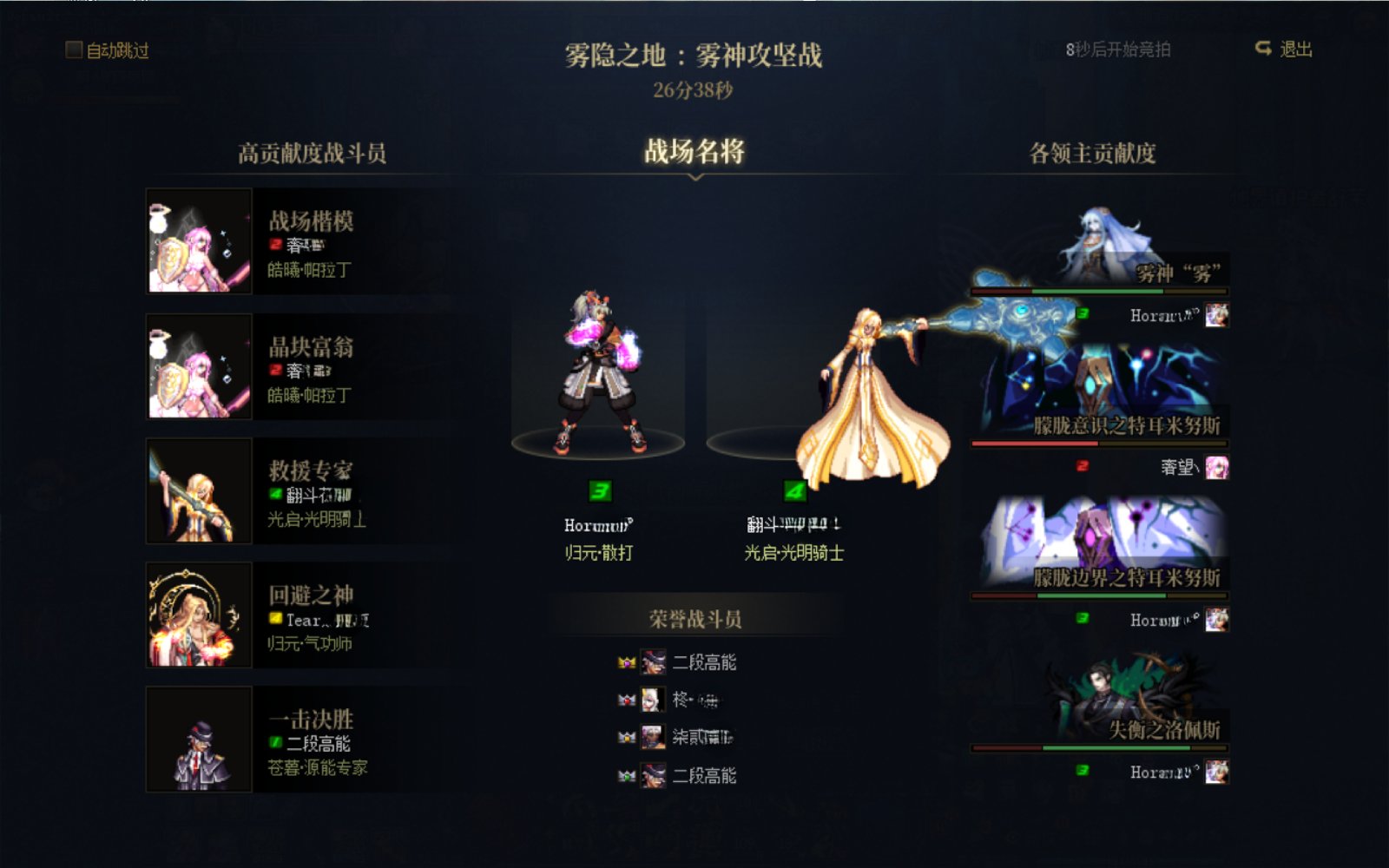 实战雾神团本各队伍伤害配置估算，以及一些心得改进和对群友的伤害估算方式14