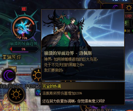 实战雾神团本各队伍伤害配置估算，以及一些心得改进和对群友的伤害估算方式16