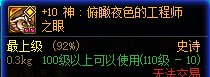 雾神开荒的一些觉醒流实战的配装,思维分享3