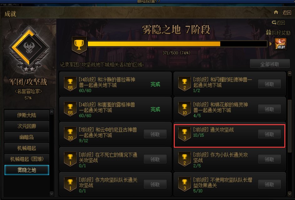 跨六雾神团本小团体收人3