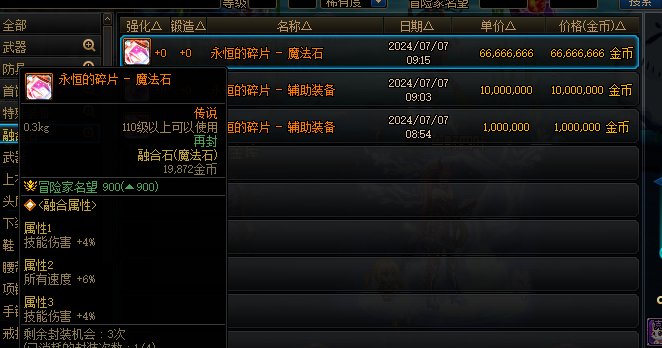 这融合石价格，呃呃1