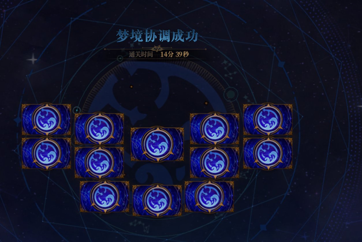 跨6雾神小团体收人2