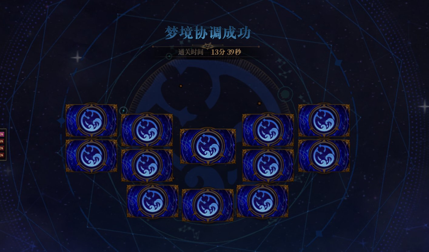 跨6雾神小团体收人3