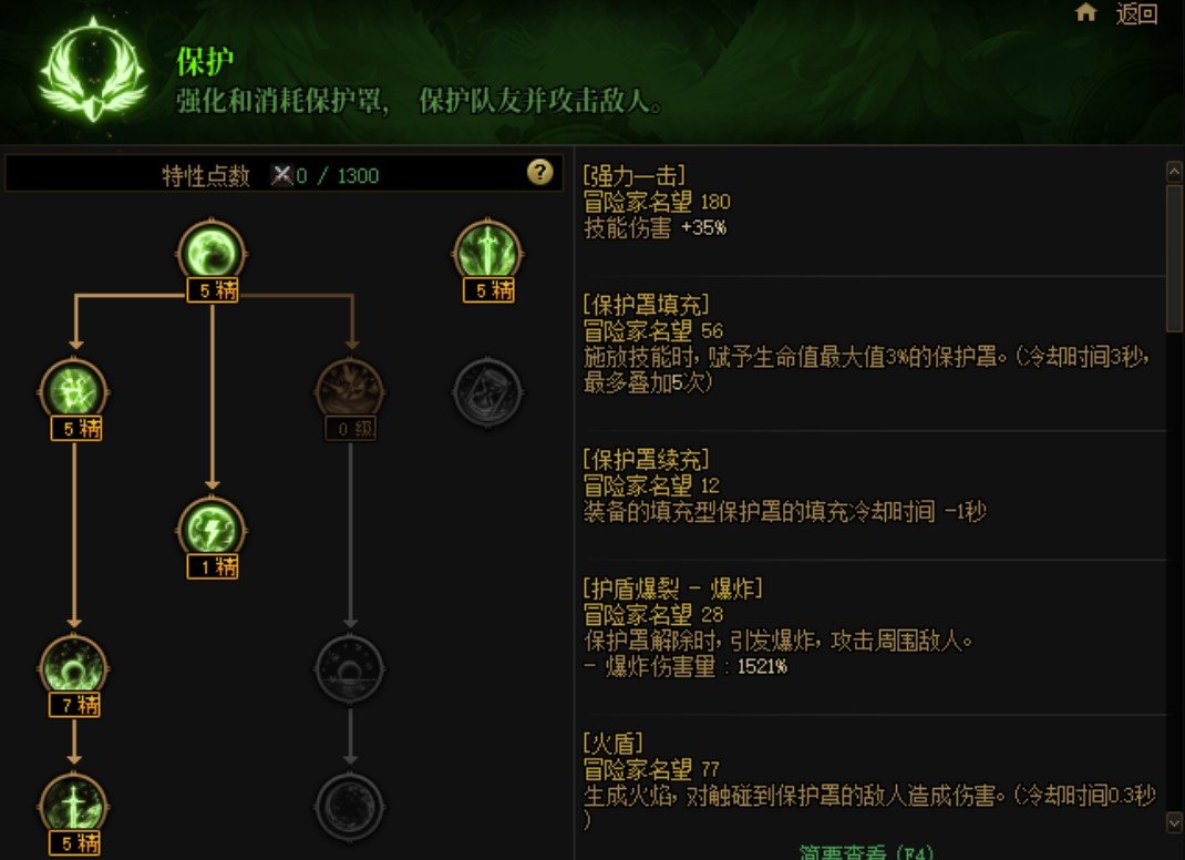 分享新思路-雾神风武器-幽魂剑觉醒流专用排列-2024/12/12-更新装备名望状态与人物时装外观~18