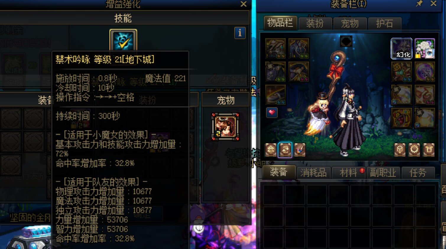 跨一小群，雾神略微奶灾，招几个连体4