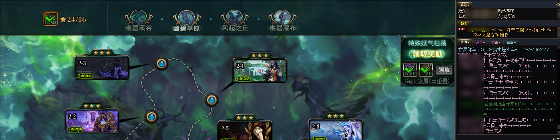 幽碧之峡打卡赢QB勋章第3期+亡灵绵羊1