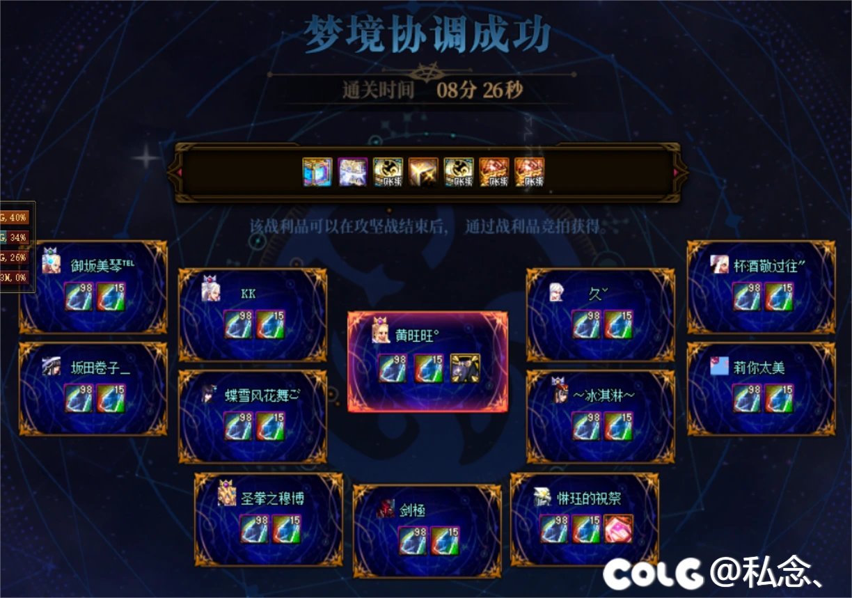 晚7点/19点雾神固定高配8-9分钟团14连开收人1名2