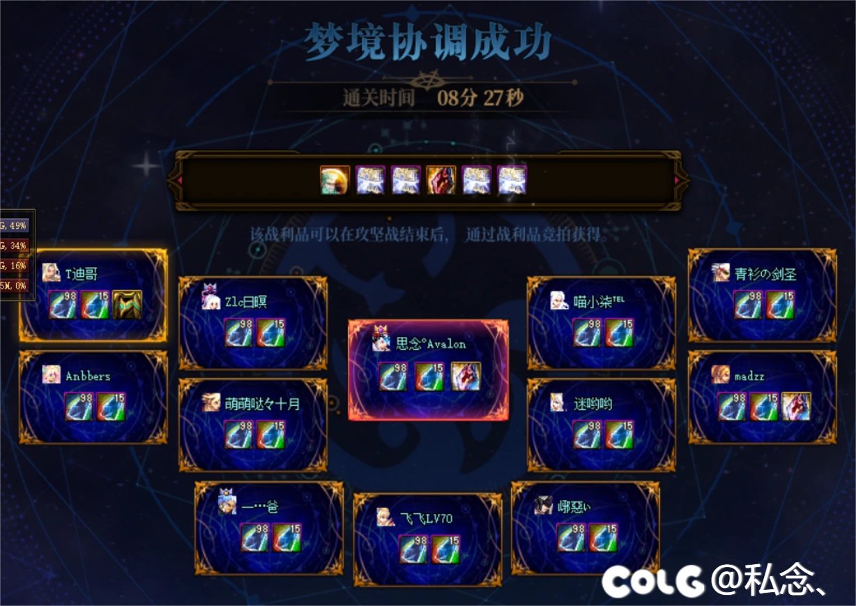 晚7点/19点雾神固定高配8-9分钟团14连开收人1名3