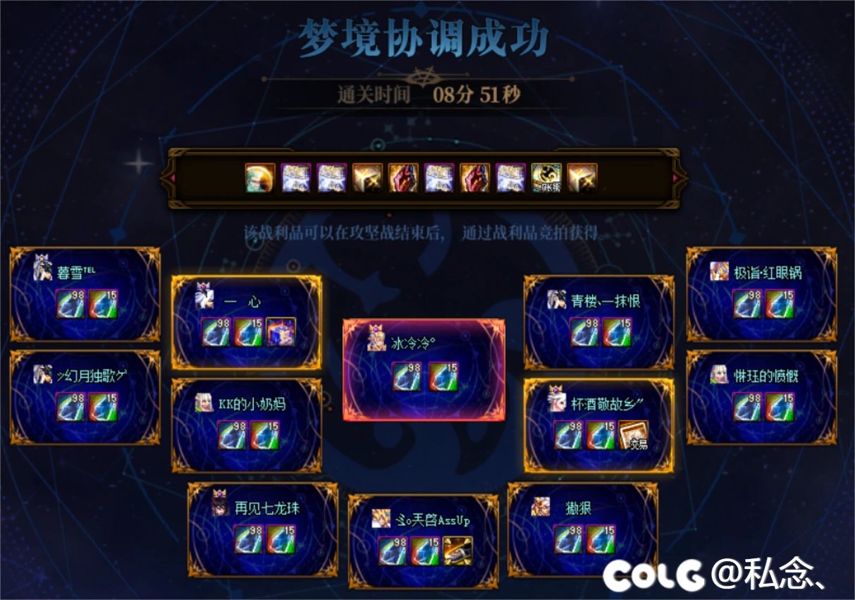 晚7点/19点雾神固定高配8-9分钟团14连开收人1名4