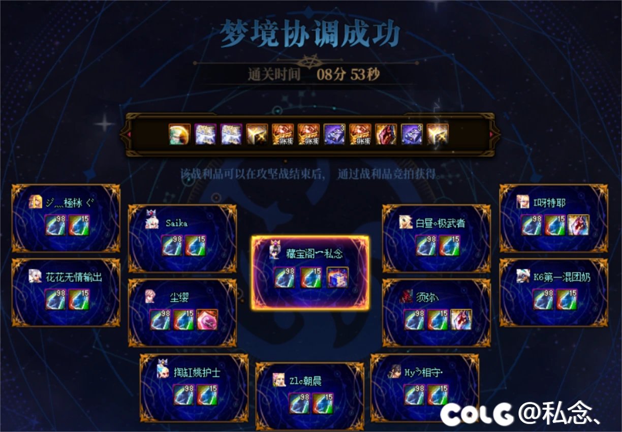 晚7点/19点雾神固定高配8-9分钟团14连开收人1名5