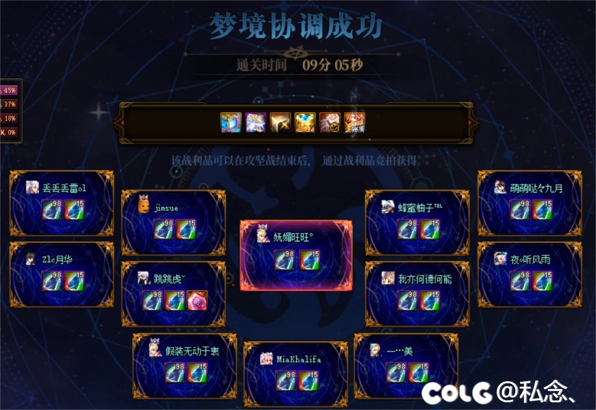 晚7点/19点雾神固定高配8-9分钟团14连开收人1名6