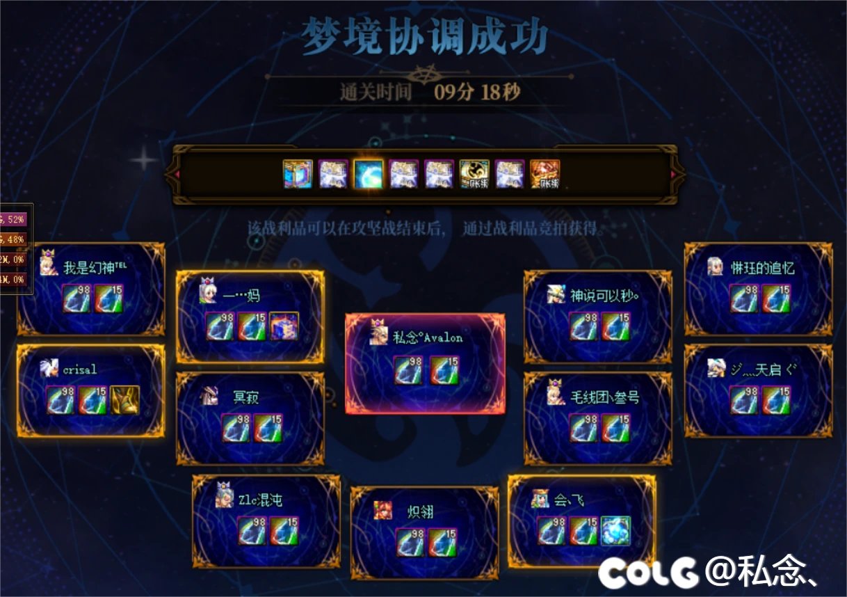晚7点/19点雾神固定高配8-9分钟团14连开收人1名7