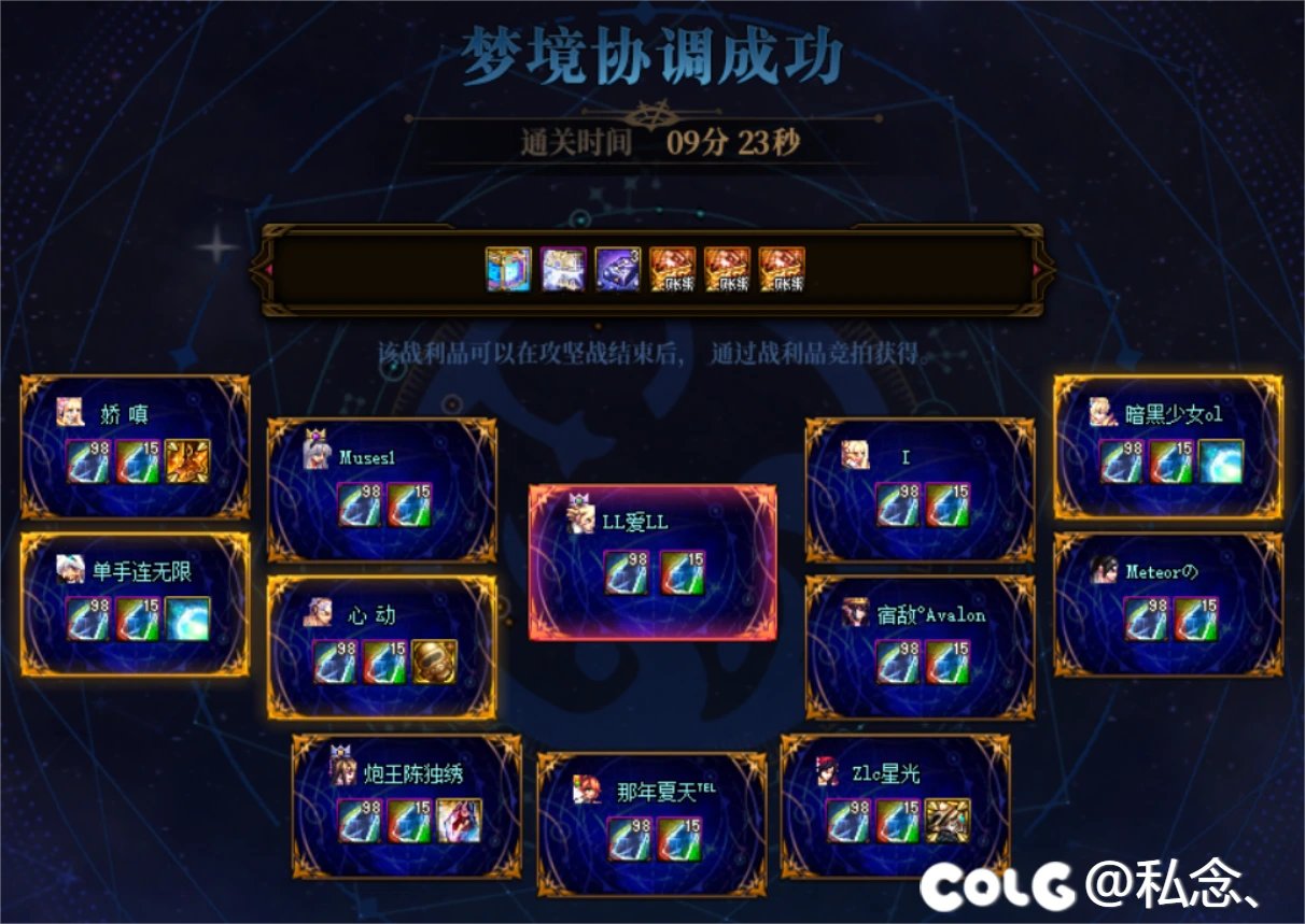 晚7点/19点雾神固定高配8-9分钟团14连开收人1名8