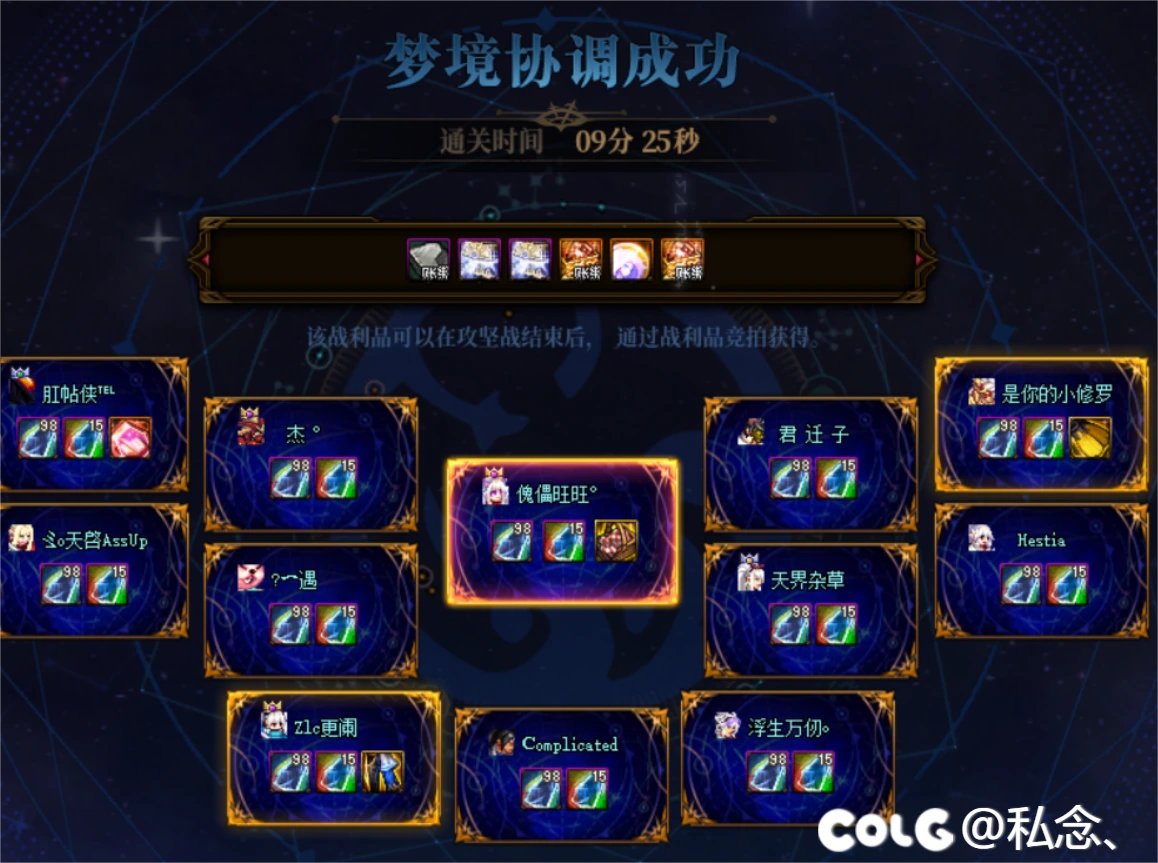 晚7点/19点雾神固定高配8-9分钟团14连开收人1名9