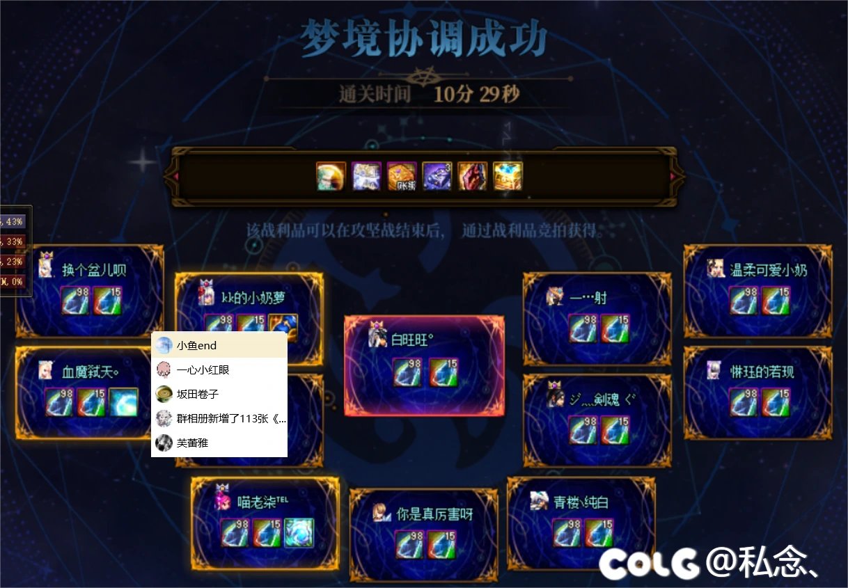 晚7点/19点雾神固定高配8-9分钟团14连开收人1名12