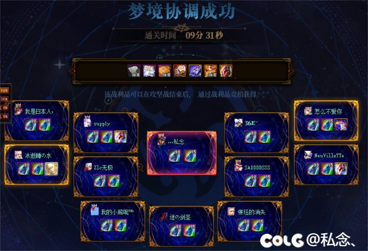 晚7点/19点雾神固定高配8-9分钟团14连开收人1名10