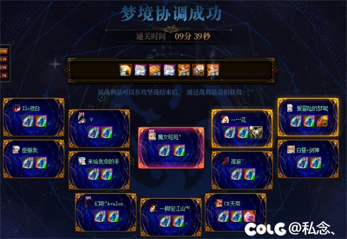 晚7点/19点雾神固定高配8-9分钟团14连开收人1名11