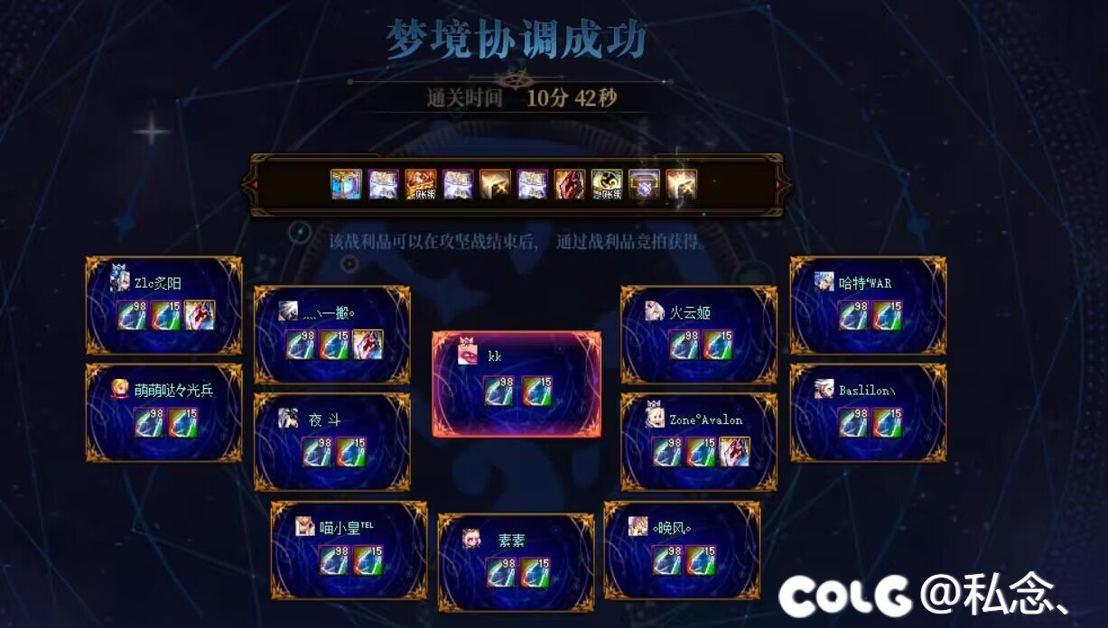 晚7点/19点雾神固定高配8-9分钟团14连开收人1名14