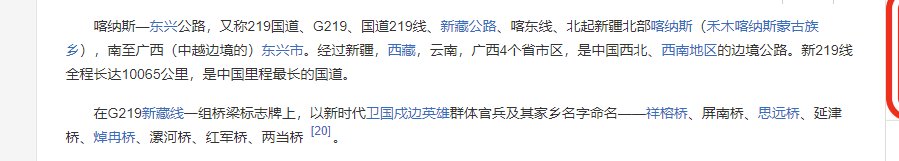 朋友去骑G219了1