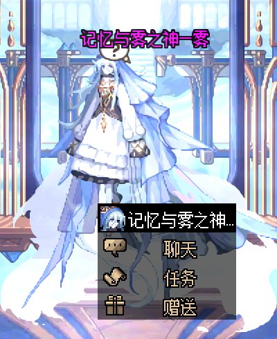 我有意见！雾神NPC凭什么不能染色！1