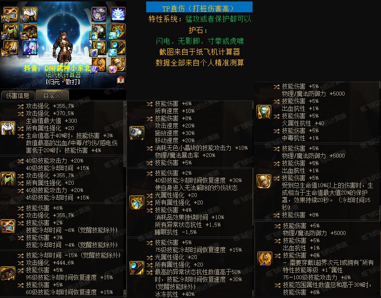 雾神团版本武神装备搭配推荐！3