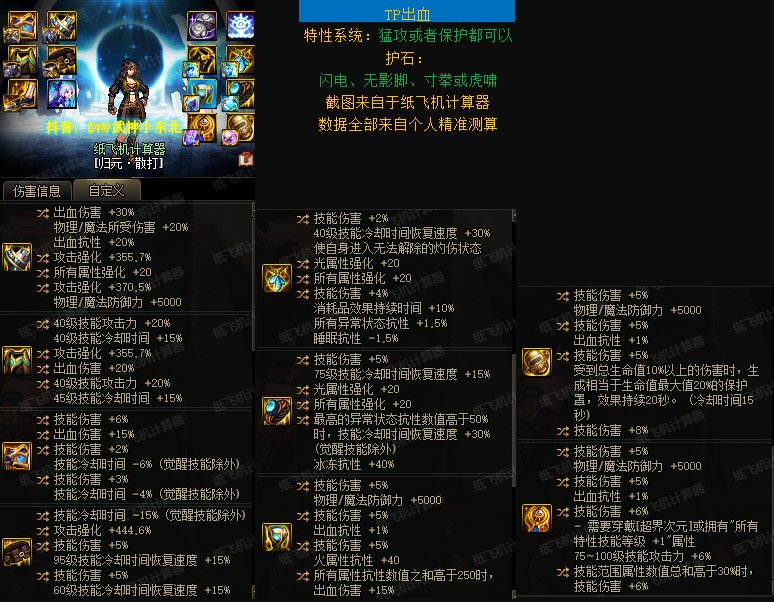 雾神团版本武神装备搭配推荐！5