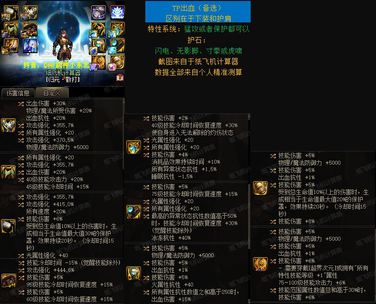 雾神团版本武神装备搭配推荐！6