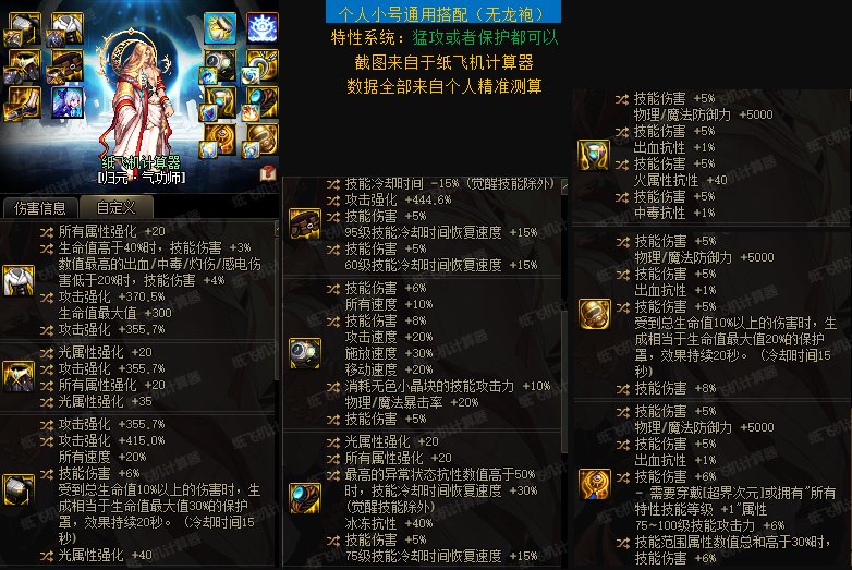 雾神团版本武神装备搭配推荐！7