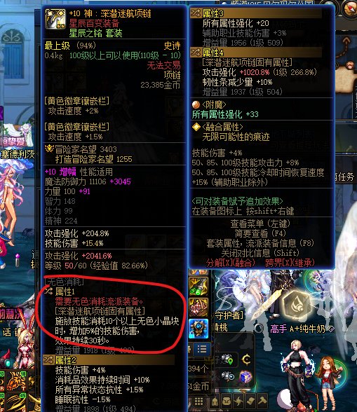 无色消耗词条的疑问。1