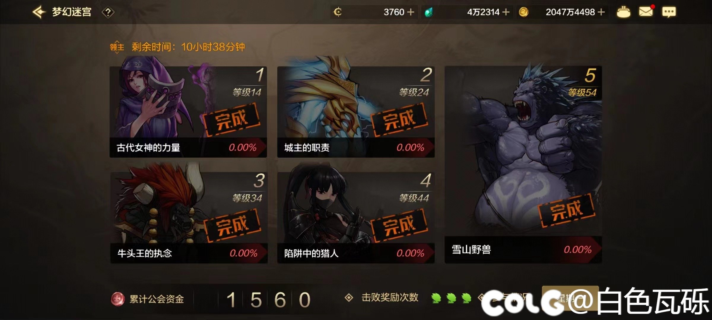 CH还不出手么，一周的好心情又没了！！迷宫！！1