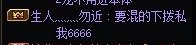 奶换混私聊不行怎么回事，团长设置问题？还是骗子？还是bug？1