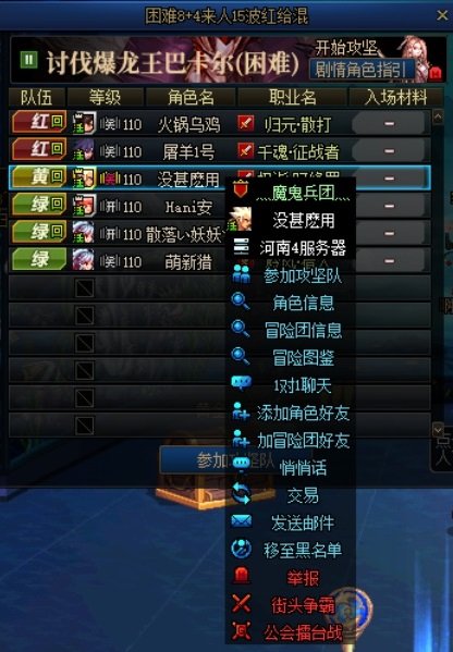 奶换混私聊不行怎么回事，团长设置问题？还是骗子？还是bug？3