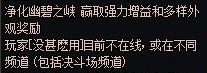 奶换混私聊不行怎么回事，团长设置问题？还是骗子？还是bug？4