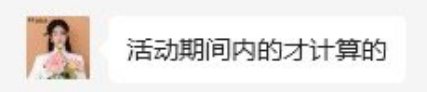 这夏日销量看来是不太行啊，夺命连环call来推销2