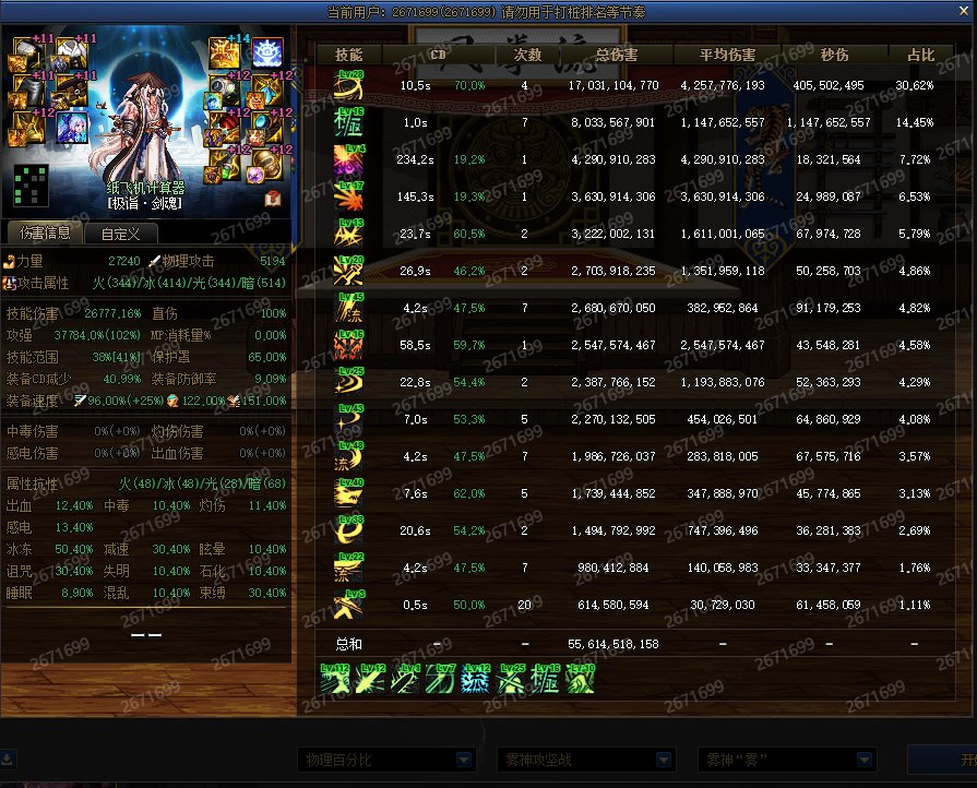 雾神桩1700e到底是什么概念?2