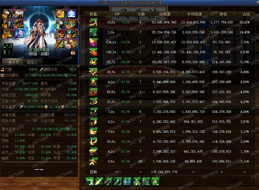 雾神桩1700e到底是什么概念?3