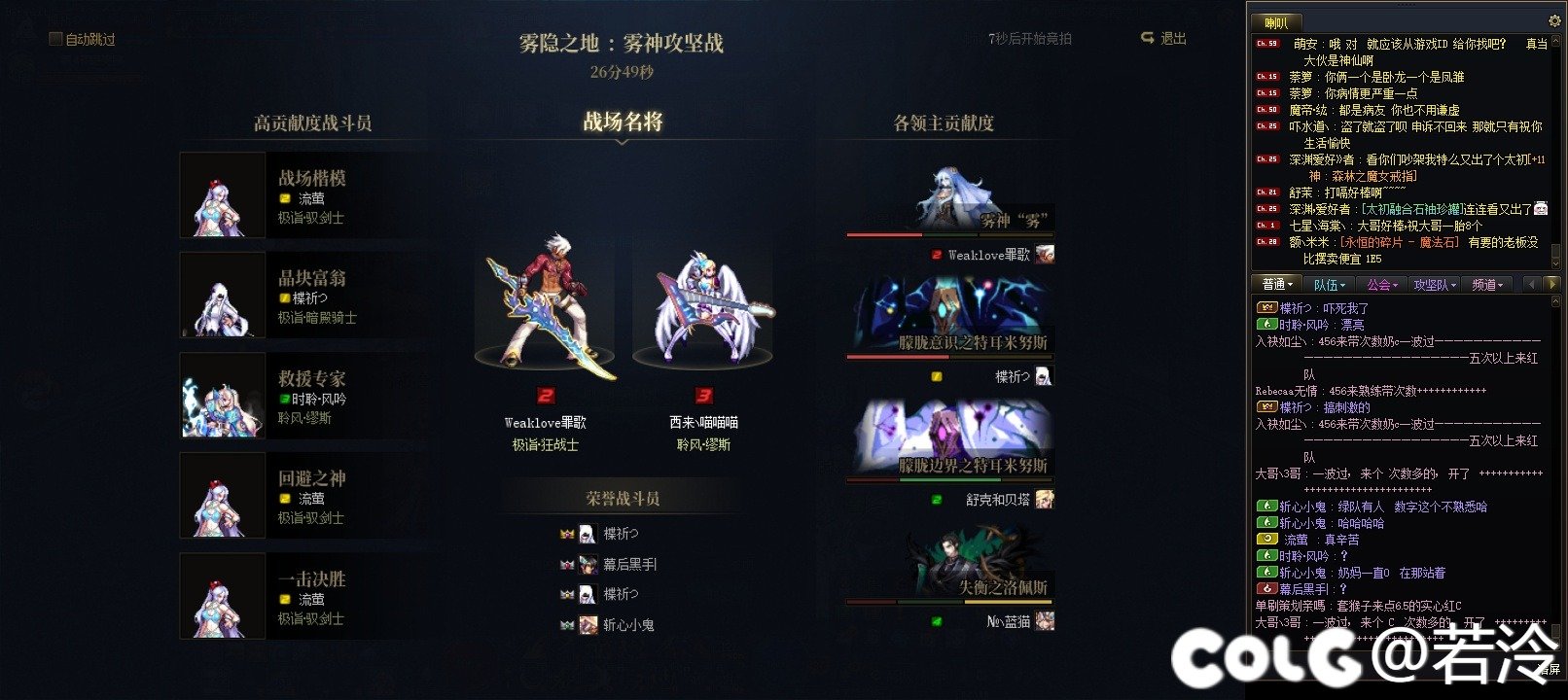 雾神环境对不适应小团体的小号太不友好了1