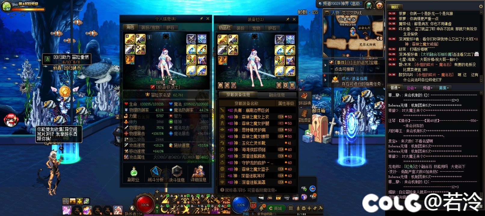 雾神环境对不适应小团体的小号太不友好了2