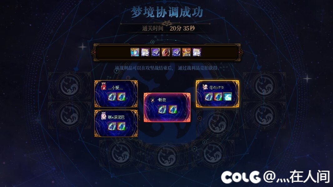 雾神4通经验分享3