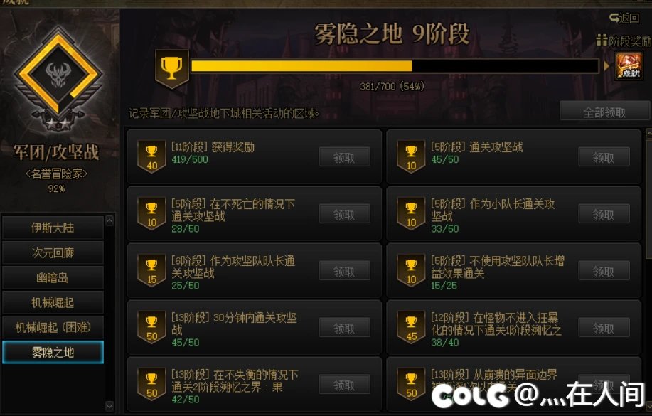雾神4通经验分享8