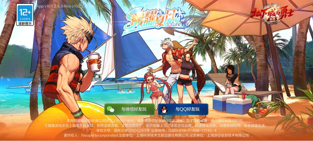 【手游资讯-体验服更新】夏日主题/试炼之塔/黑色大地战场/世界领主调整等1