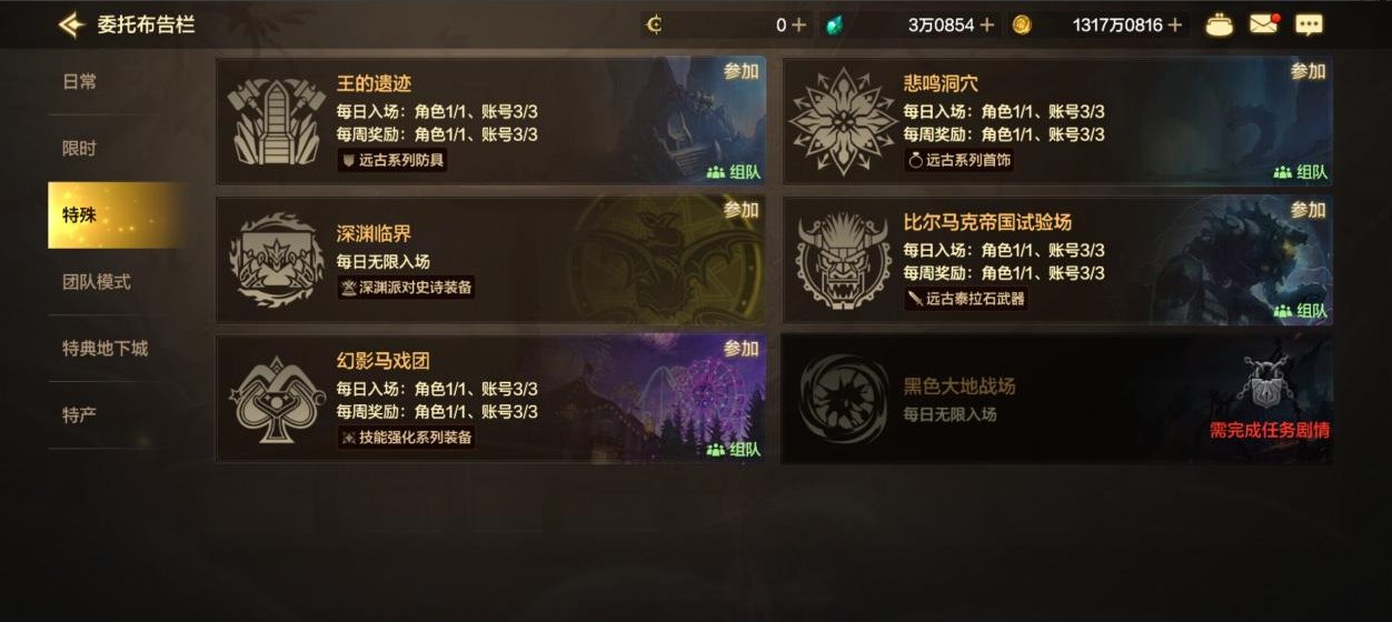 【手游资讯-体验服更新】夏日主题/试炼之塔/黑色大地战场/世界领主调整等5