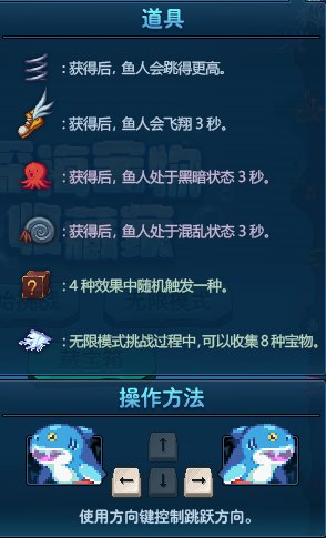 【攻略：活动攻略】深海宝物收藏家活动指南（如何拿改1与鲨鱼宠物介绍）7