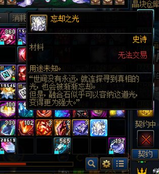 忘却之光是干啥的？1
